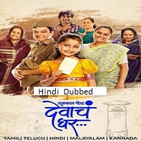 mukkam post devach ghar 2025 hindi dubbed Mukkam Post Devach Ghar (2025) Hindi Dubbed Full Movie Watch Online HD Print Free Download