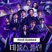 the devils plan 2025 ep 1 4 hindi dubbed season 2 watch online The Devils Plan (2025) Hindi Dubbed Season 2 Watch Online HD Print Free Download