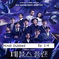 the devils plan 2025 ep 1 4 hindi dubbed season 2 The Devils Plan (2025 Ep 1-4) Hindi Dubbed Season 2 Watch Online HD Print Free Download