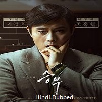 the match 2025 hindi dubbed The Match (2025) Hindi Dubbed Full Movie Watch Online HD Print Free Download
