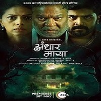andhar maya 2025 hindi season 1 complete Andhar Maya (2025) Hindi Season 1 Complete Watch Online HD Print Free Download