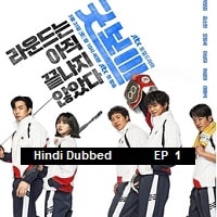 good boy 2025 ep 01 hindi dubbed season 1 watch online Good Boy (2025 Ep 01) Hindi Dubbed Season 1 Watch Online HD Print Free Download