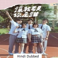 i can see you shine 2024 hindi dubbed season 1 complete I Can See You Shine (2024) Hindi Dubbed Season 1 Complete Watch Online HD Print Free Download