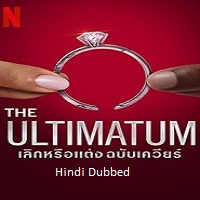the ultimatum queer love 2025 hindi dubbed season 2 complete The Ultimatum: Queer Love (2025) Hindi Dubbed Season 2 Complete Watch Online HD Print Free Download