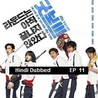 good boy 2025 ep 11 hindi dubbed season 1 watch online Good Boy (2025 Ep 11) Hindi Dubbed Season 1 Watch Online HD Print Free Download