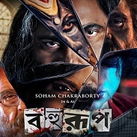 bahurup 2025 hindi dubbed full movie watch online Bahurup (2025) Hindi Dubbed Full Movie Watch Online HD Print Free Download