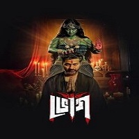 bhog 2025 hindi season 1 complete