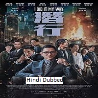 i did it my way 2023 hindi dubbed I Did It My Way (2023) Hindi Dubbed Full Movie Watch Online HD Print Free Download