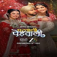 gharwali pedwali 2025 ep 1 2 hindi season 1