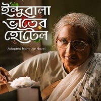 indubala bhaater hotel 2023 hindi season 1 complete watch online