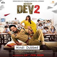 dsp dev 2 2026 punjabi