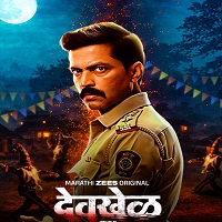 devkhel 2026 hindi season 1 complete