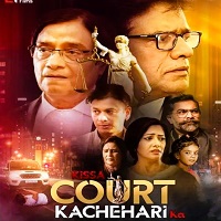 kissa court kachehari ka 2026 hindi