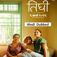 tighee 2026 unofficial hindi dubbed