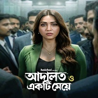 adalat o ekti meye 2026 hindi season 1 complete