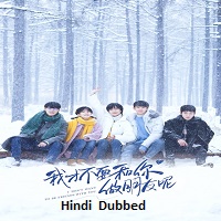 i dont want to be friends with you 2020 hindi season 1 complete