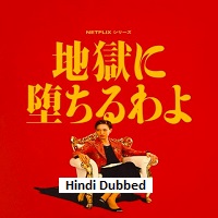 straight to hell 2026 hindi dubbed season 1 complete