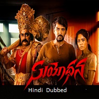 suyodhana 2026 hindi dubbed