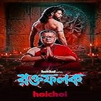 shraap 2026 hindi season 1 complete