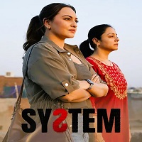 system 2026 hindi