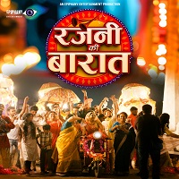 rajni ki baraat 2026 hindi