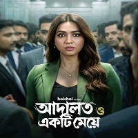 thakumar jhuli 2026 hindi season 1 complete