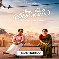 chinna chinna aasai 2026 hindi dubbed