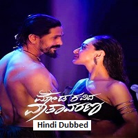 moda kavida vaathavarana 2026 hindi dubbed