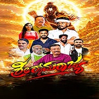 shri ramarajya 2026 hindi