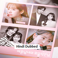 the practical guide to love 2026 hindi dubbed season 1 complete