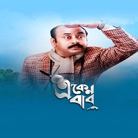eken sirji jungle mein 2026 hindi season 9 complete